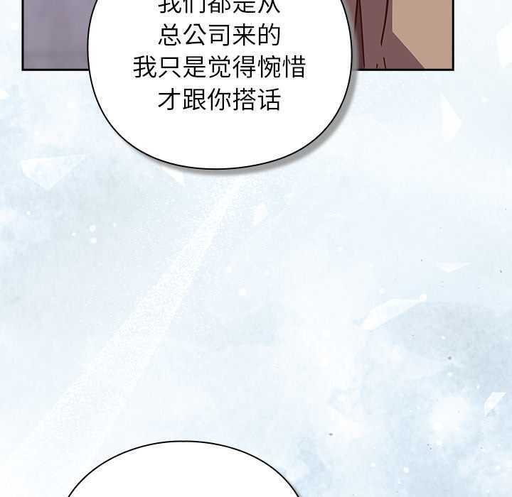 《摸魚生存指南》漫画 第22話