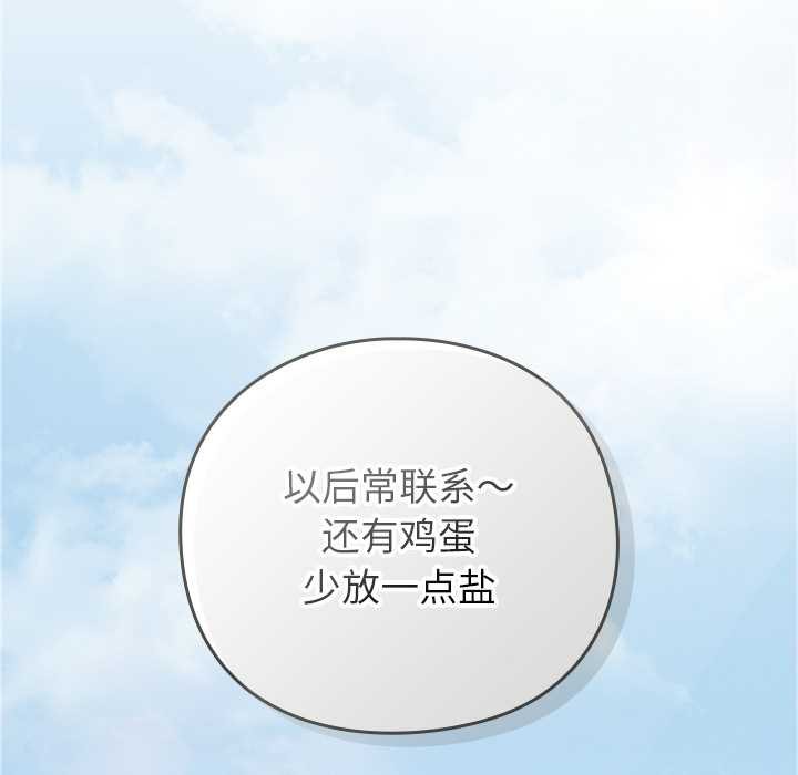 《摸魚生存指南》漫画 第22話