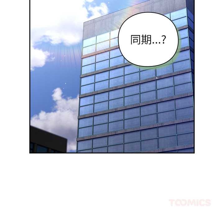 《摸魚生存指南》漫画 第22話