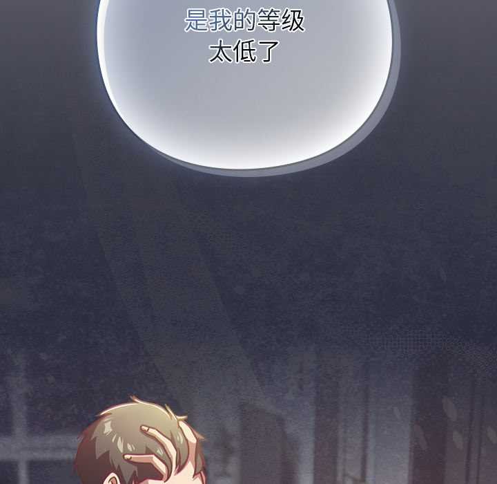 《摸魚生存指南》漫画 第22話