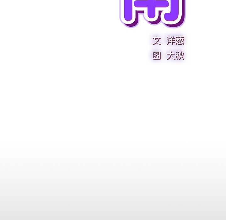 《摸魚生存指南》漫画 第22話