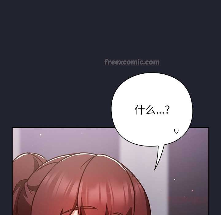 《摸魚生存指南》漫画 第22話