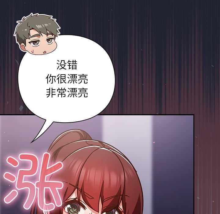 《摸魚生存指南》漫画 第22話