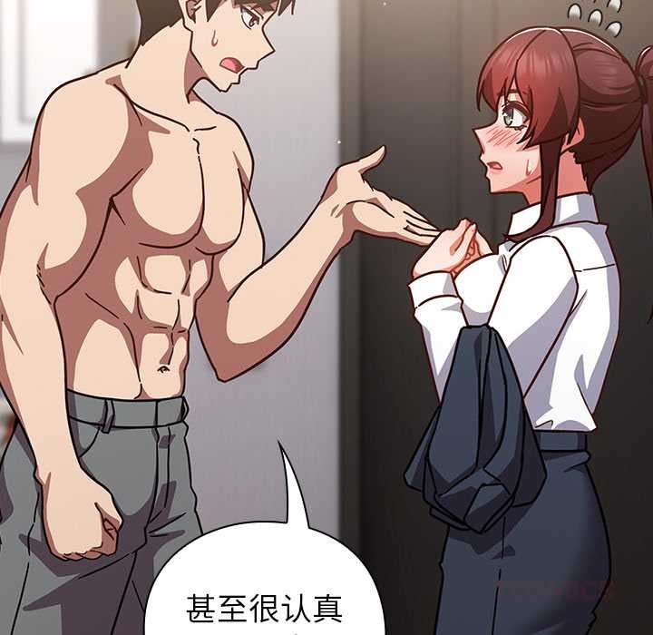 《摸魚生存指南》漫画 第22話