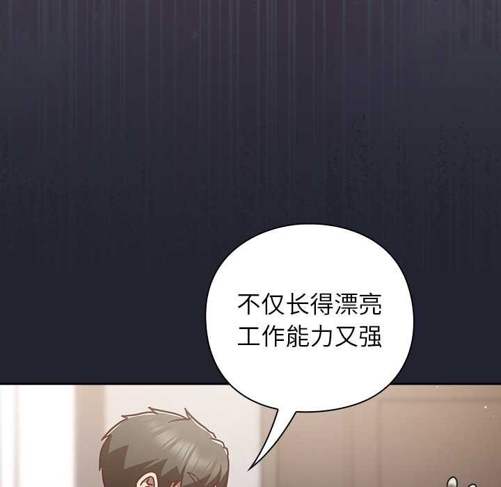 《摸魚生存指南》漫画 第22話