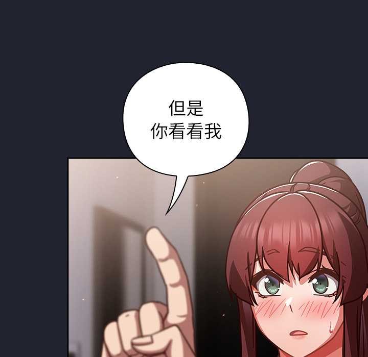 《摸魚生存指南》漫画 第22話