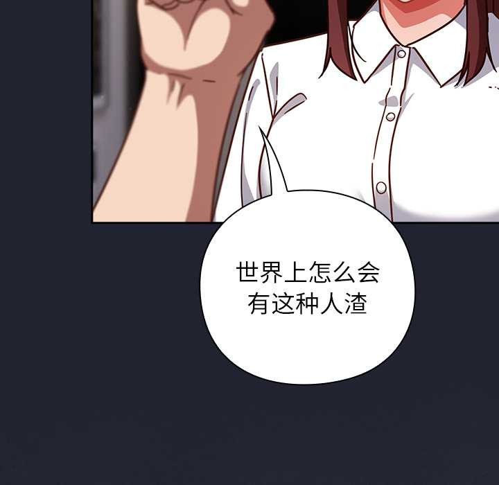 《摸魚生存指南》漫画 第22話