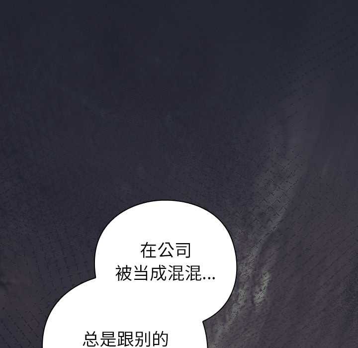 《摸魚生存指南》漫画 第22話