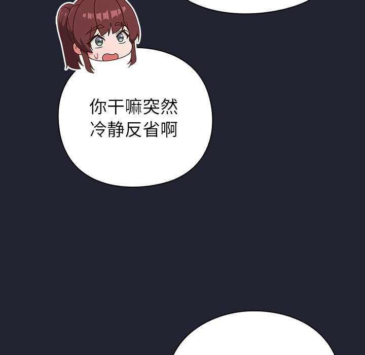 《摸魚生存指南》漫画 第22話