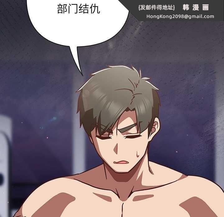 《摸魚生存指南》漫画 第22話