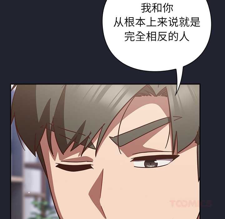 《摸魚生存指南》漫画 第22話