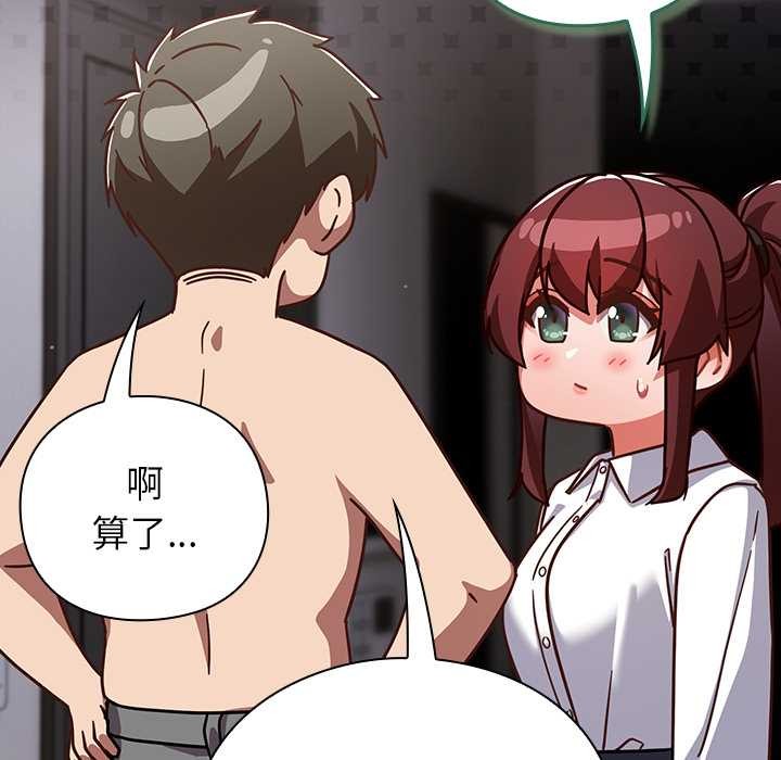 《摸魚生存指南》漫画 第22話