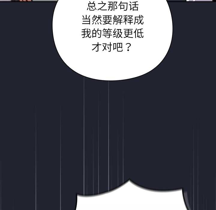 《摸魚生存指南》漫画 第22話