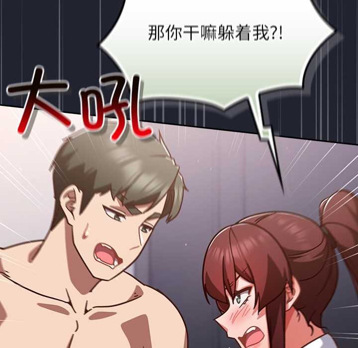 《摸魚生存指南》漫画 第22話