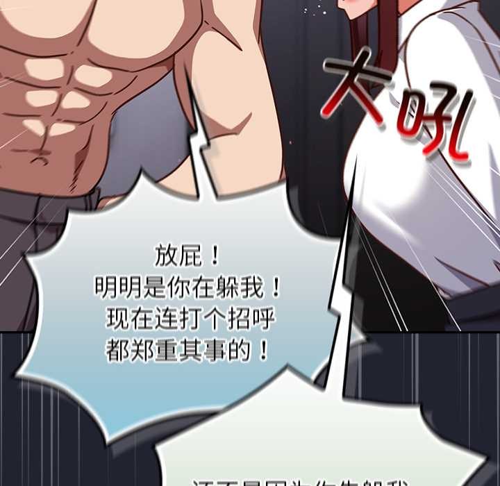 《摸魚生存指南》漫画 第22話