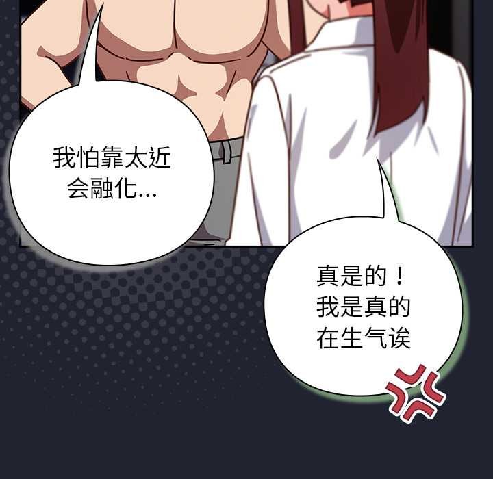 《摸魚生存指南》漫画 第22話