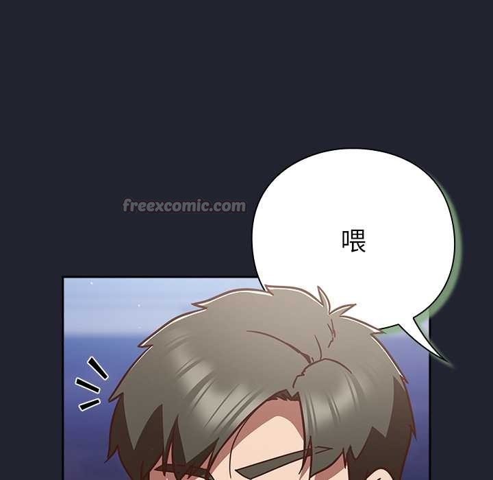 《摸魚生存指南》漫画 第22話