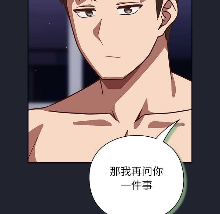 《摸魚生存指南》漫画 第22話