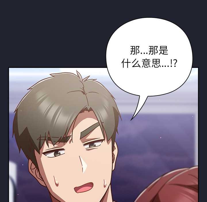 《摸魚生存指南》漫画 第22話