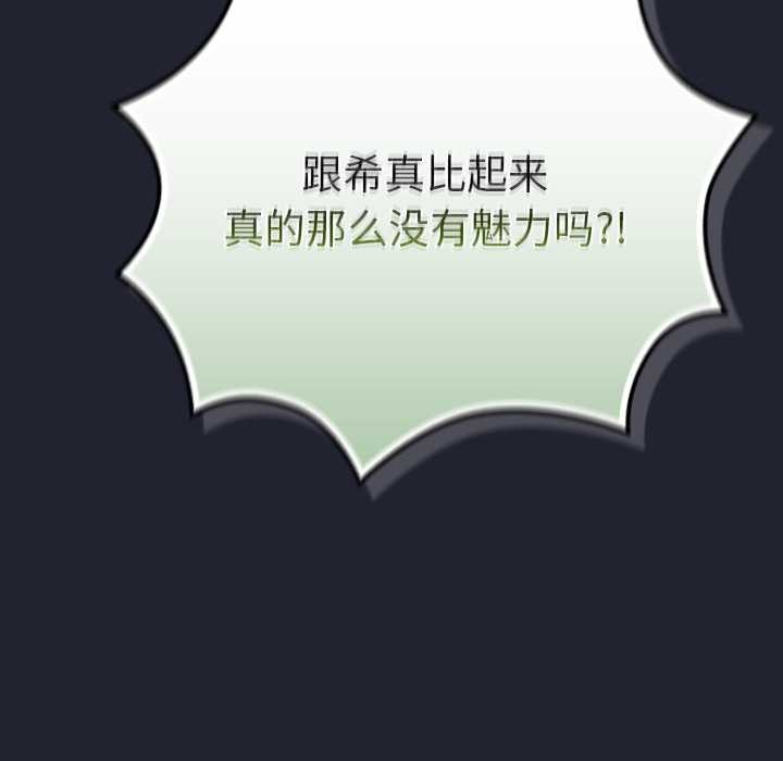 《摸魚生存指南》漫画 第22話