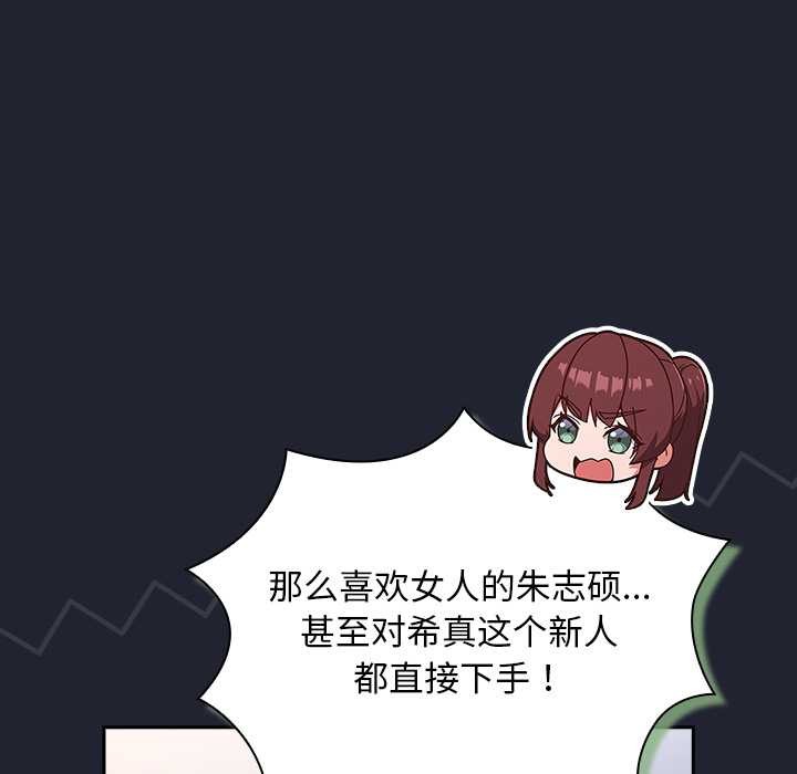 《摸魚生存指南》漫画 第22話