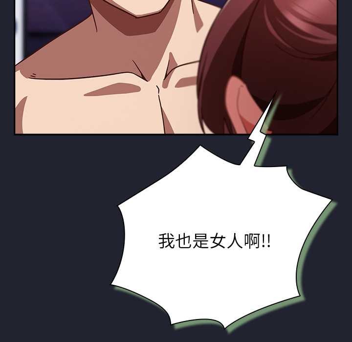 《摸魚生存指南》漫画 第22話