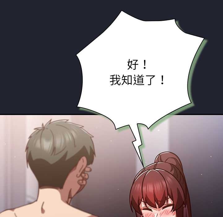 《摸魚生存指南》漫画 第22話