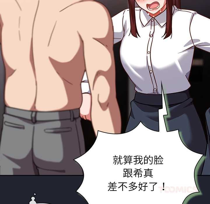 《摸魚生存指南》漫画 第22話