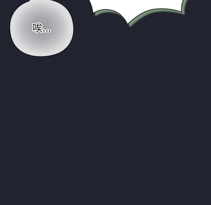 《摸魚生存指南》漫画 第22話