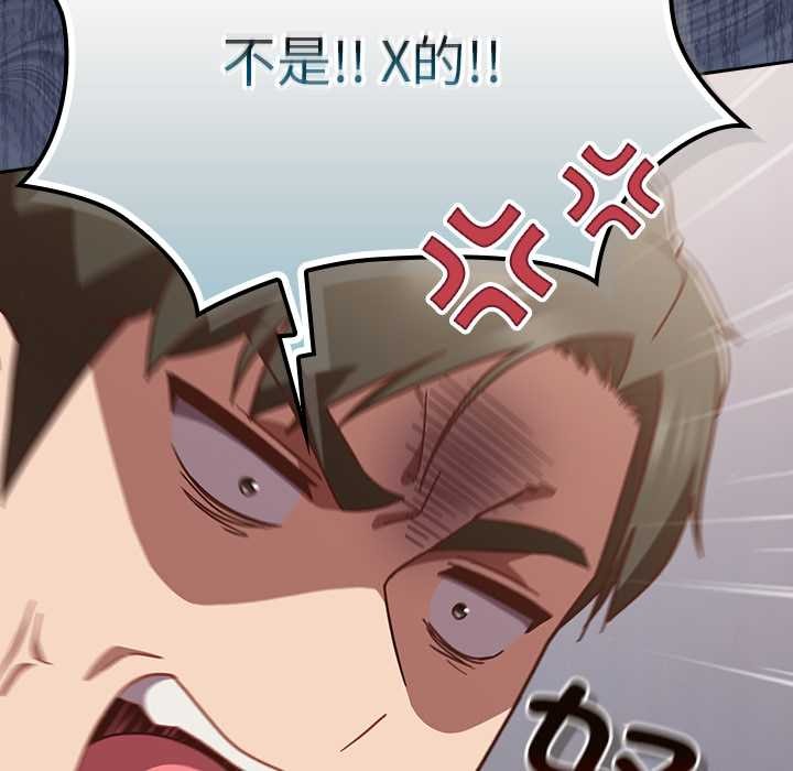 《摸魚生存指南》漫画 第22話