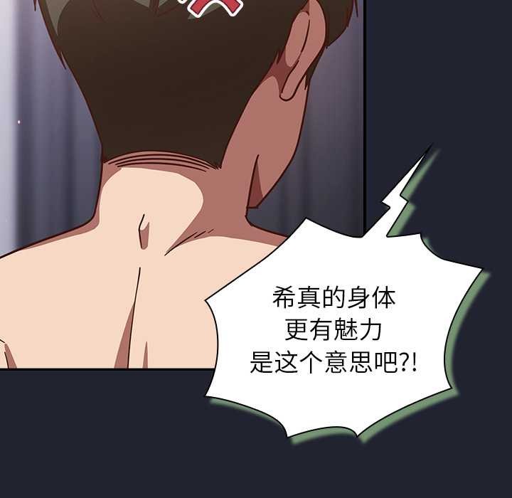 《摸魚生存指南》漫画 第22話