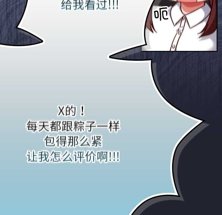 《摸魚生存指南》漫画 第22話