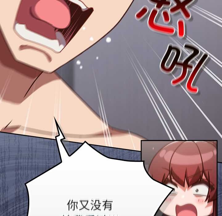 《摸魚生存指南》漫画 第22話