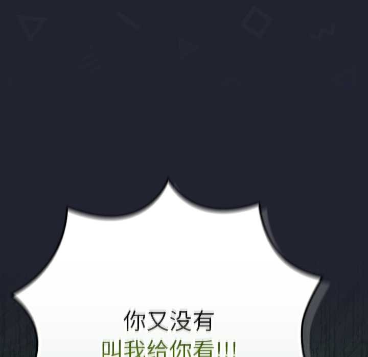 《摸魚生存指南》漫画 第22話