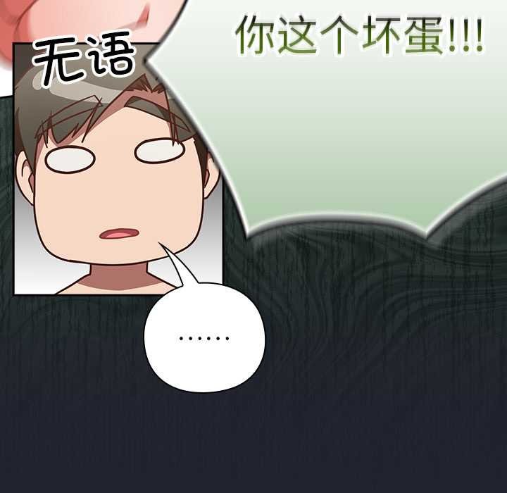 《摸魚生存指南》漫画 第22話