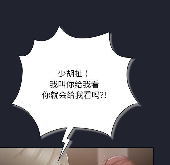 《摸魚生存指南》漫画 第22話