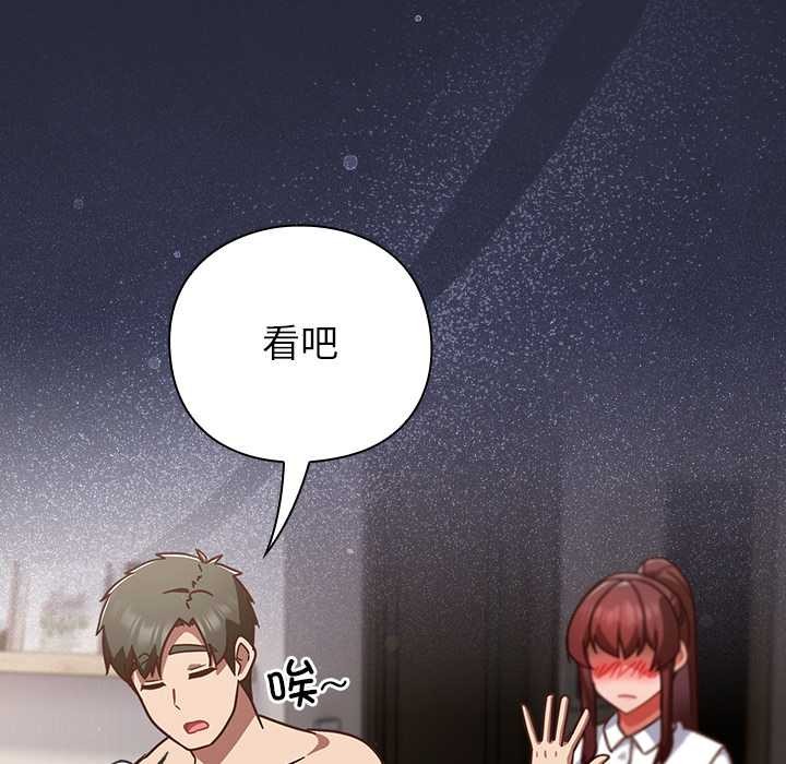 《摸魚生存指南》漫画 第22話