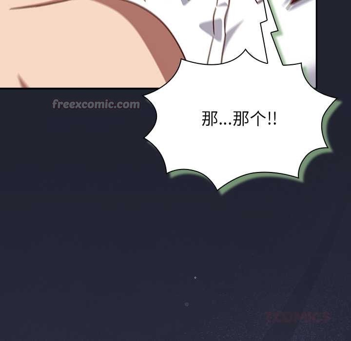 《摸魚生存指南》漫画 第22話