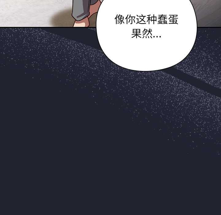 《摸魚生存指南》漫画 第22話