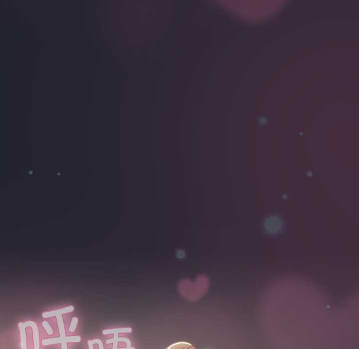 《摸魚生存指南》漫画 第22話