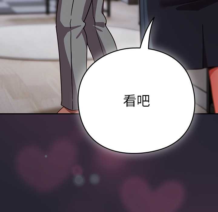 《摸魚生存指南》漫画 第22話