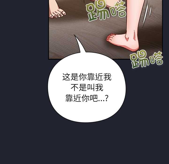 《摸魚生存指南》漫画 第22話