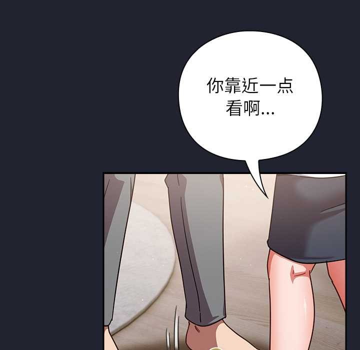 《摸魚生存指南》漫画 第22話