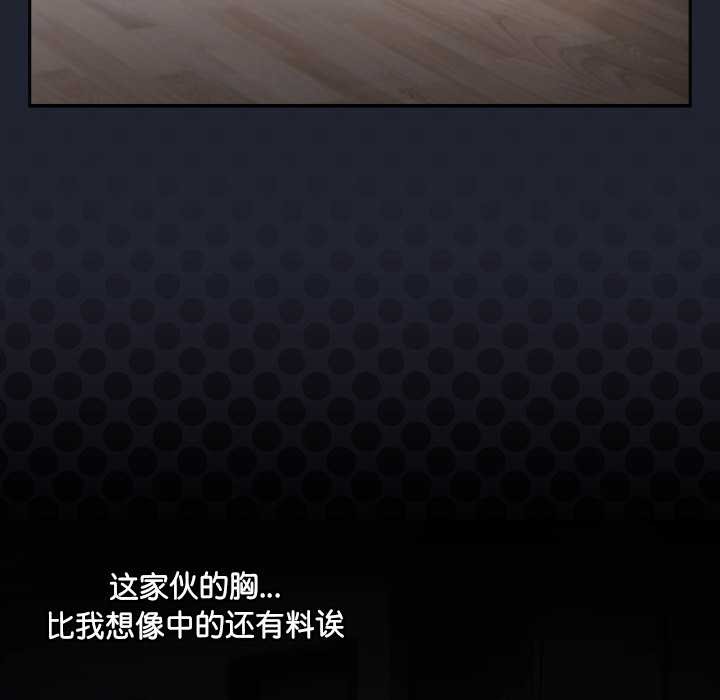 《摸魚生存指南》漫画 第22話