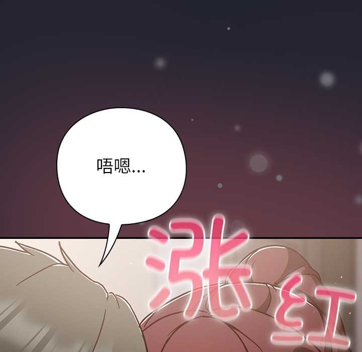 《摸魚生存指南》漫画 第22話