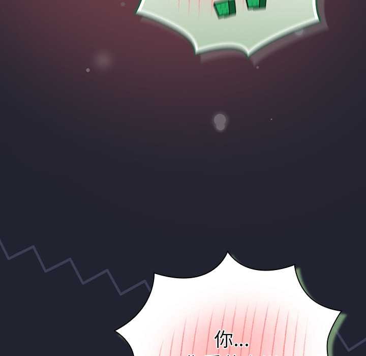 《摸魚生存指南》漫画 第22話