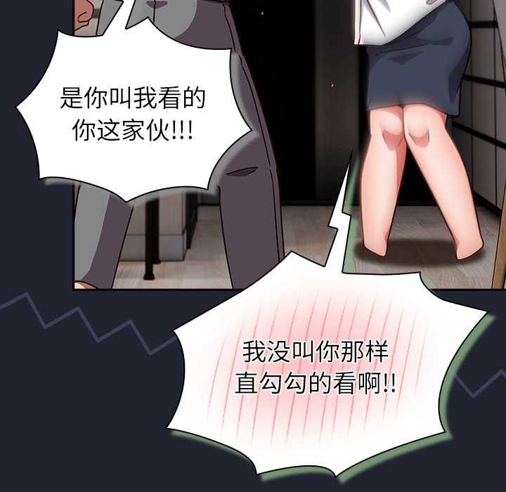 《摸魚生存指南》漫画 第22話