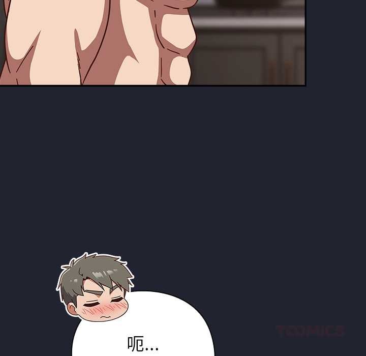 《摸魚生存指南》漫画 第22話