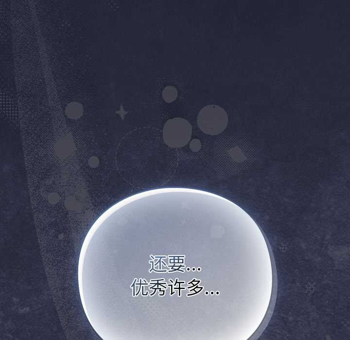 《摸魚生存指南》漫画 第22話