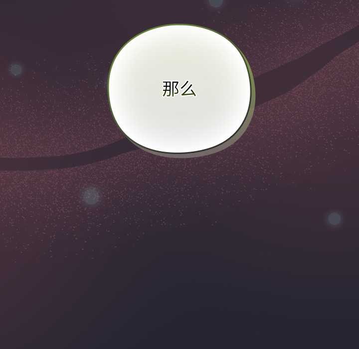 《摸魚生存指南》漫画 第22話